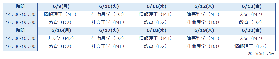schedule