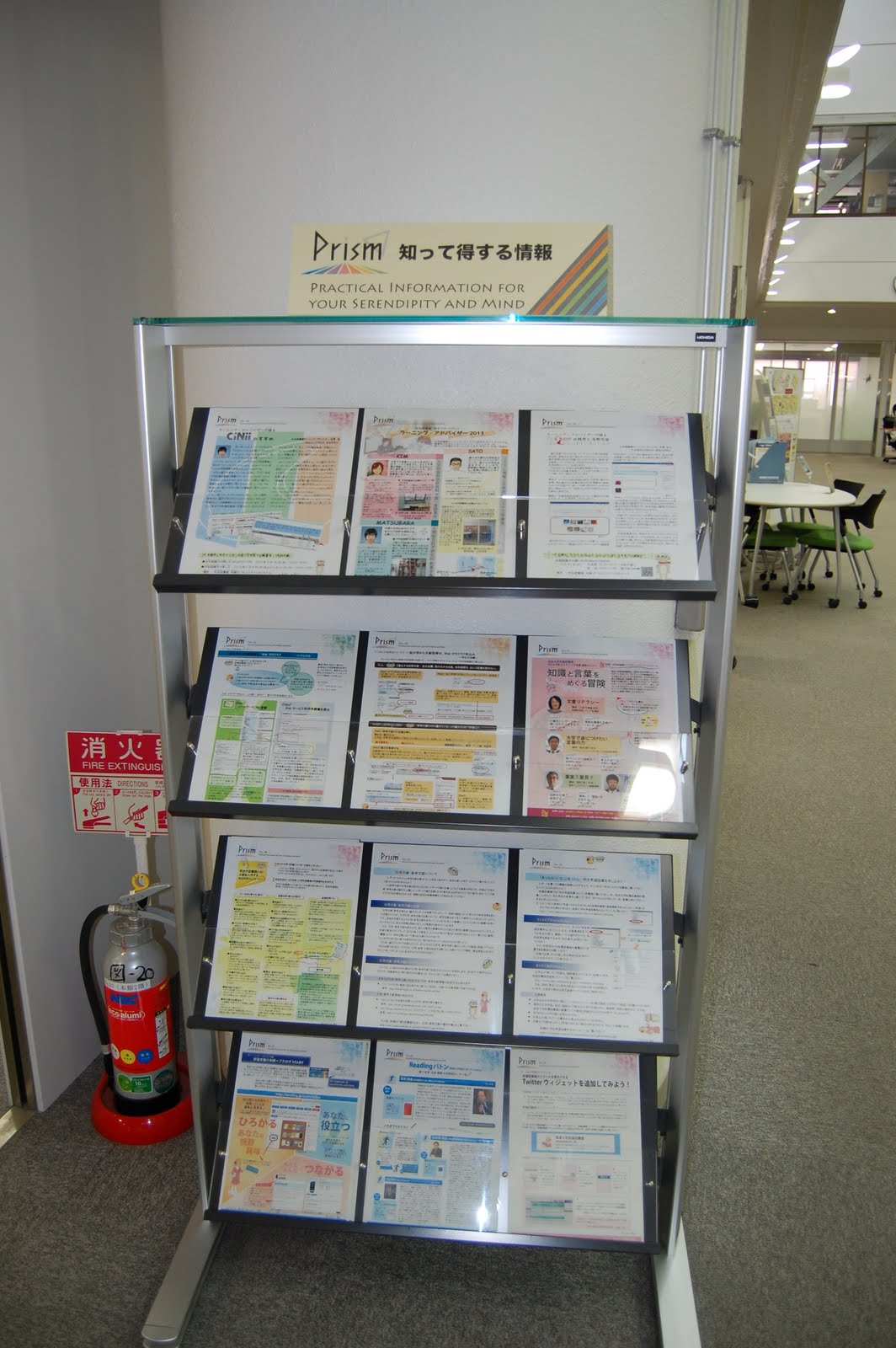 Prism配布棚