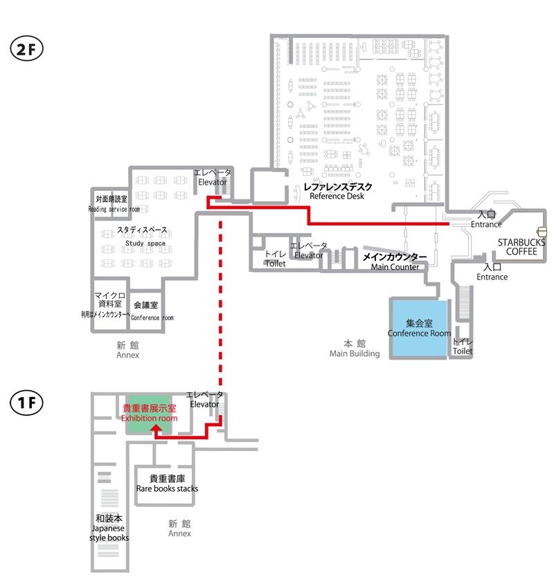 中央図書館内 貴重書展示室までの道のり