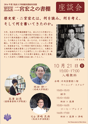 座談会ポスター