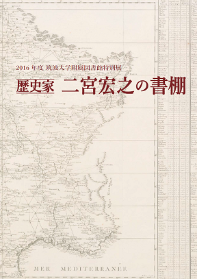 図録