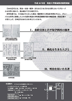 サムネイル画像：ちらし裏
