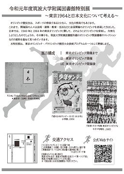 サムネイル画像：ちらし裏