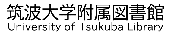 筑波大学附属図書館トップページへ