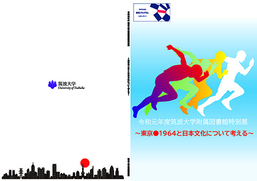 サムネイル画像：図録