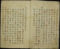 論語集註 零本（存巻一）の写真