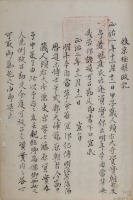 後京極摂政記