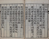 周易林家