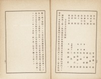 孔子祭典会会報　1号