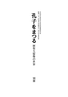 別冊表紙