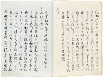 伊勢物語肖聞抄　3巻3冊