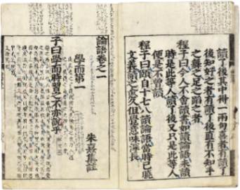 論語(朱熹集註) 10巻4冊