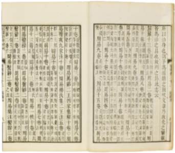 隋書 巻32-35　(二十四史:228-229)　