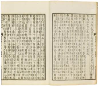 隋書 巻32-35　(二十四史:228-229)　