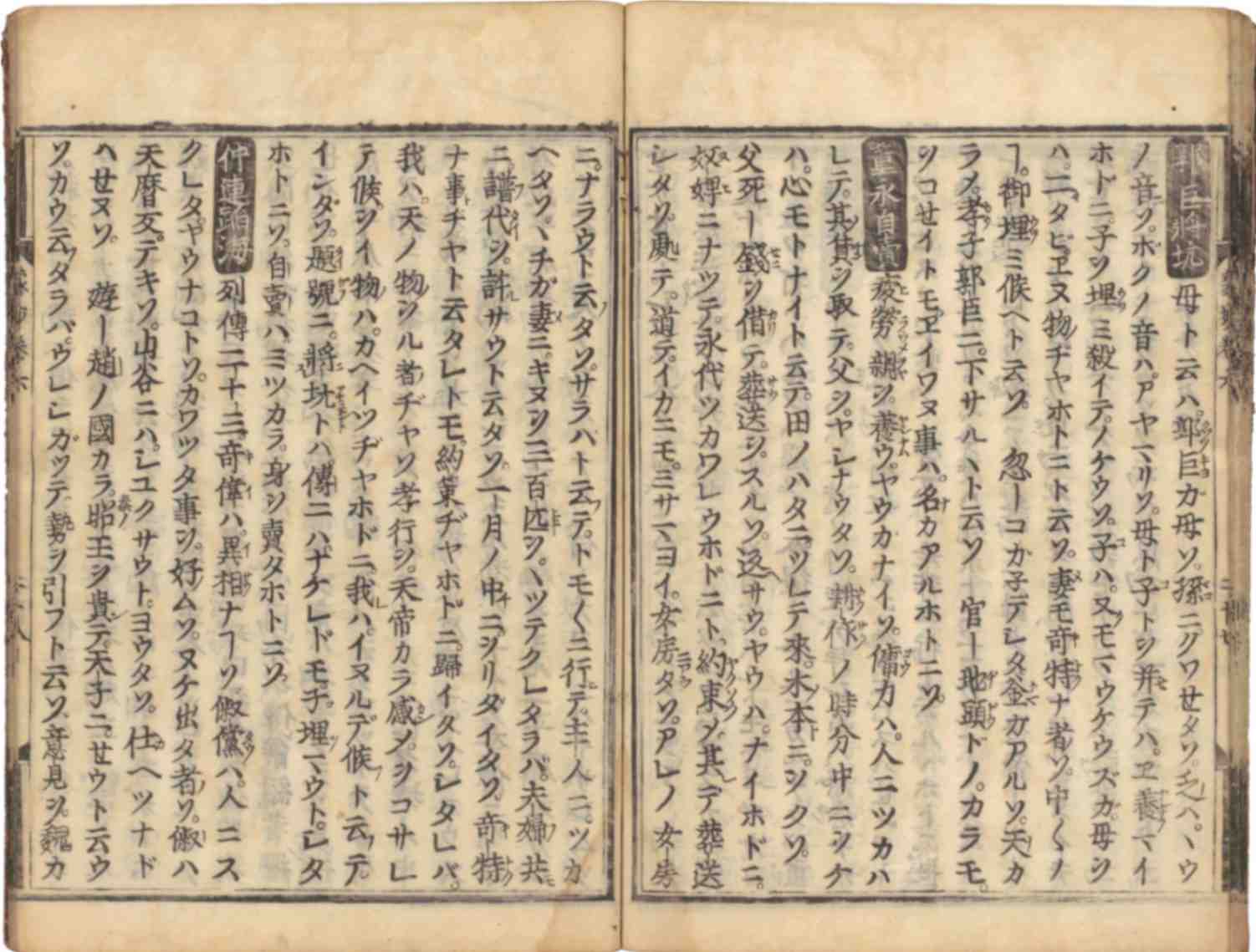 標題徐状元補注蒙求  10巻10冊
