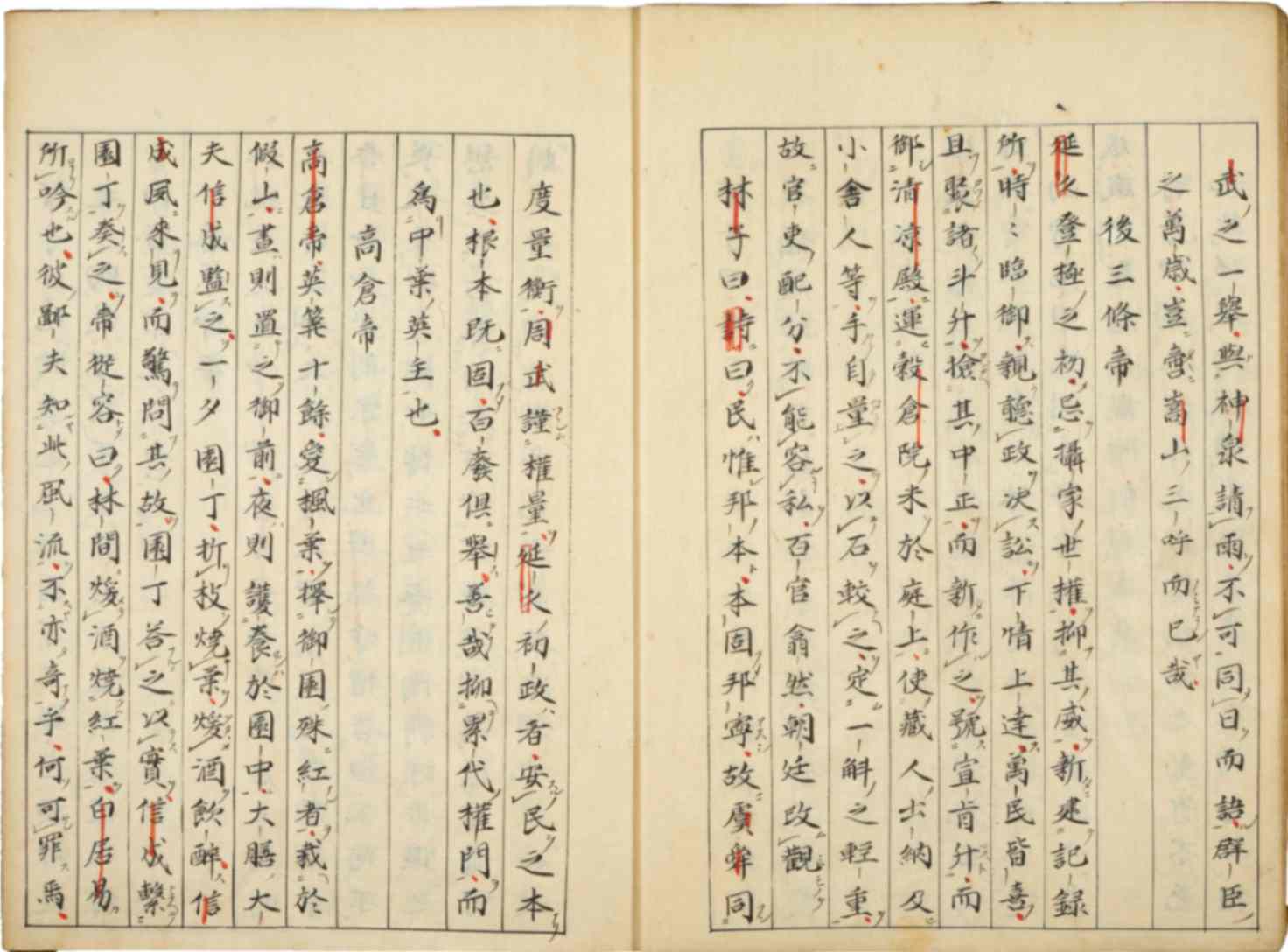 続本朝人鑑　2巻2冊