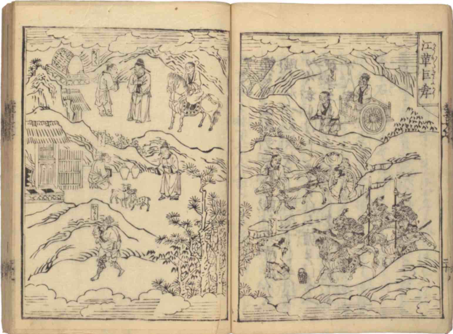 三綱行実図　3冊