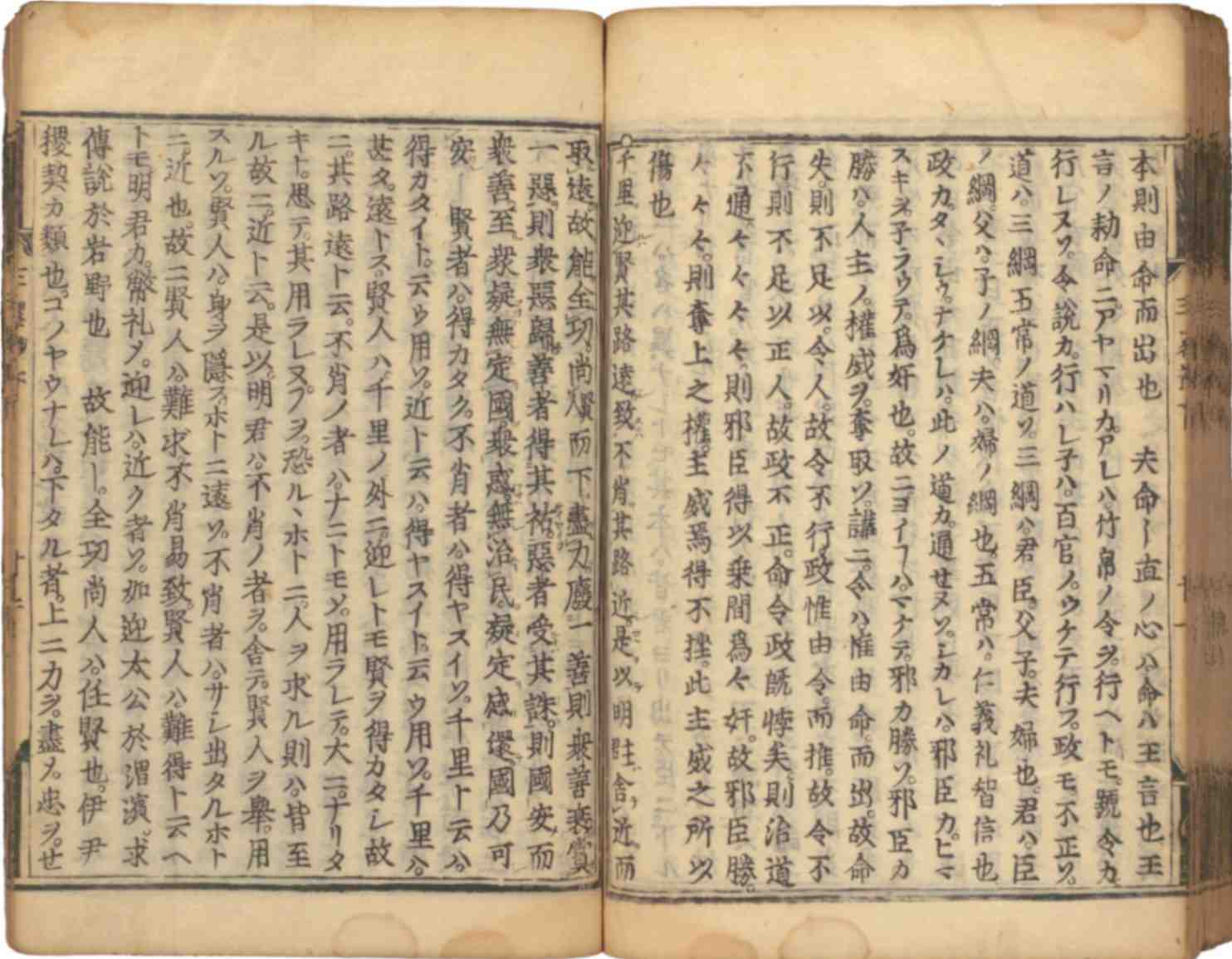 三略秘鈔 3巻1冊