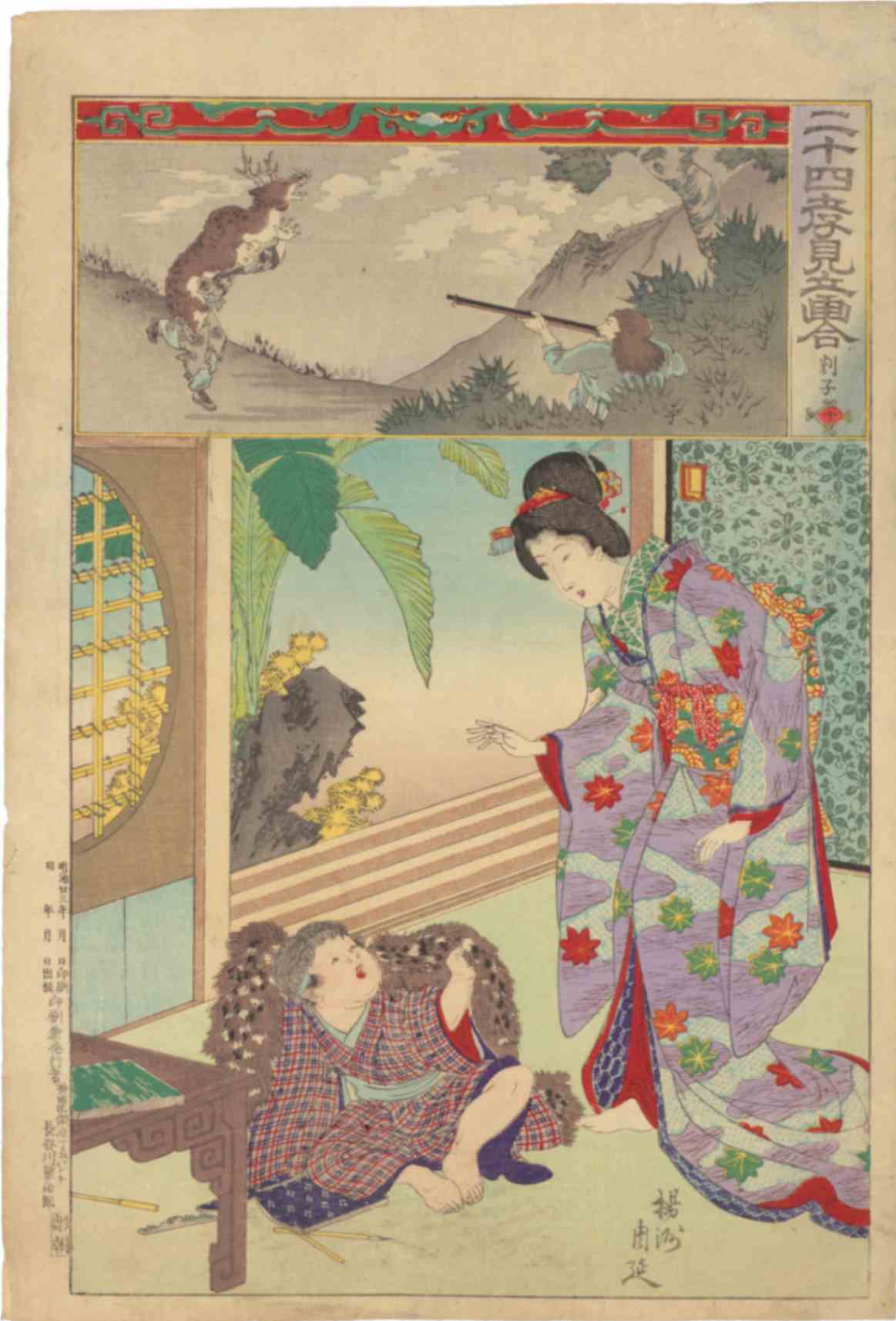 二十四孝見立画合　10 剡子