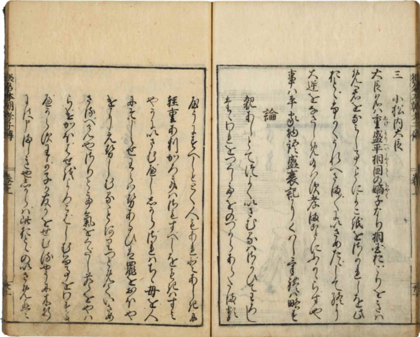 仮名本朝孝子伝  3巻3冊