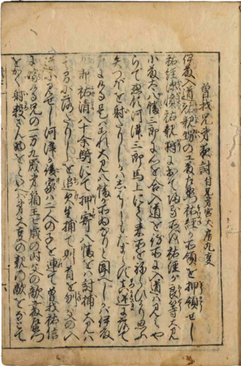 古今武士鑑　5巻5冊