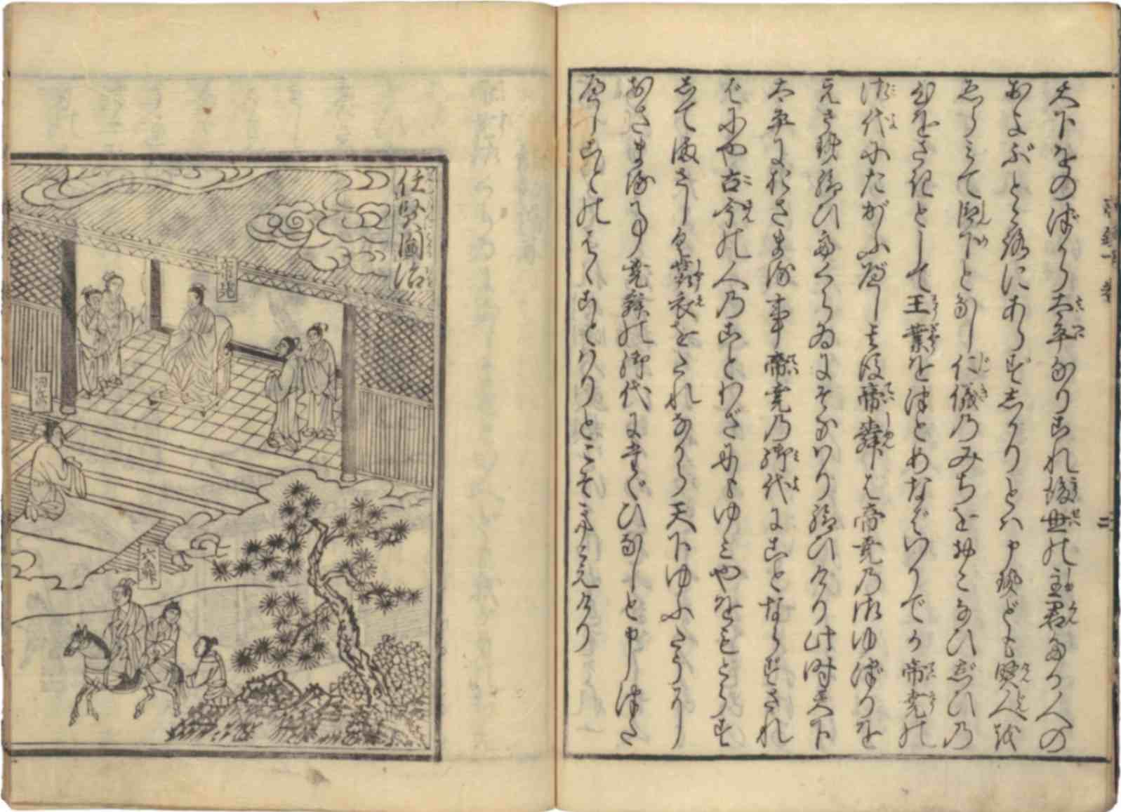 帝鑑図説　12巻12冊