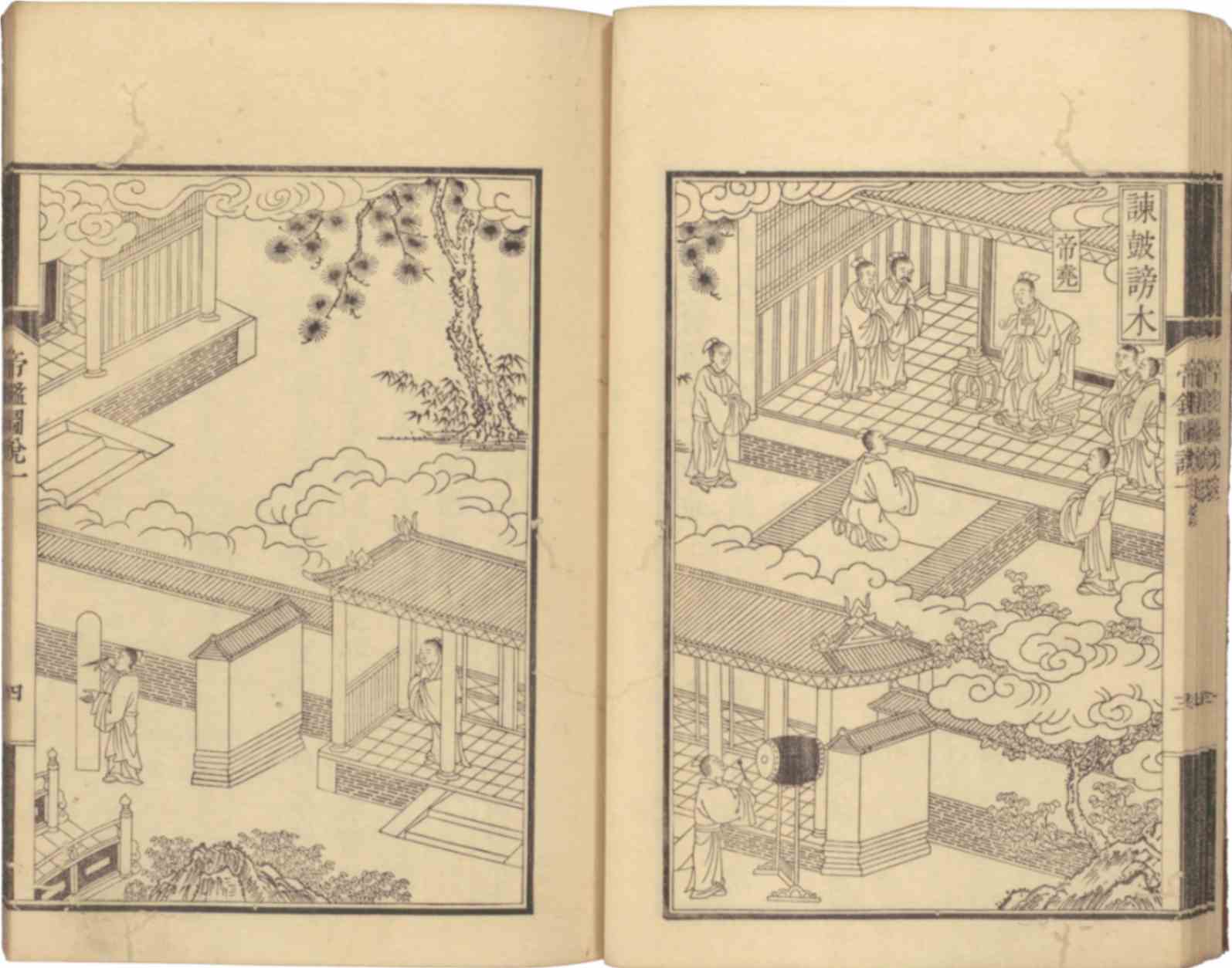 帝鑑図説　6巻6冊