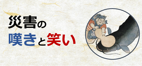 令和7年度特別展ロゴマーク