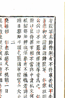 活版本の
図