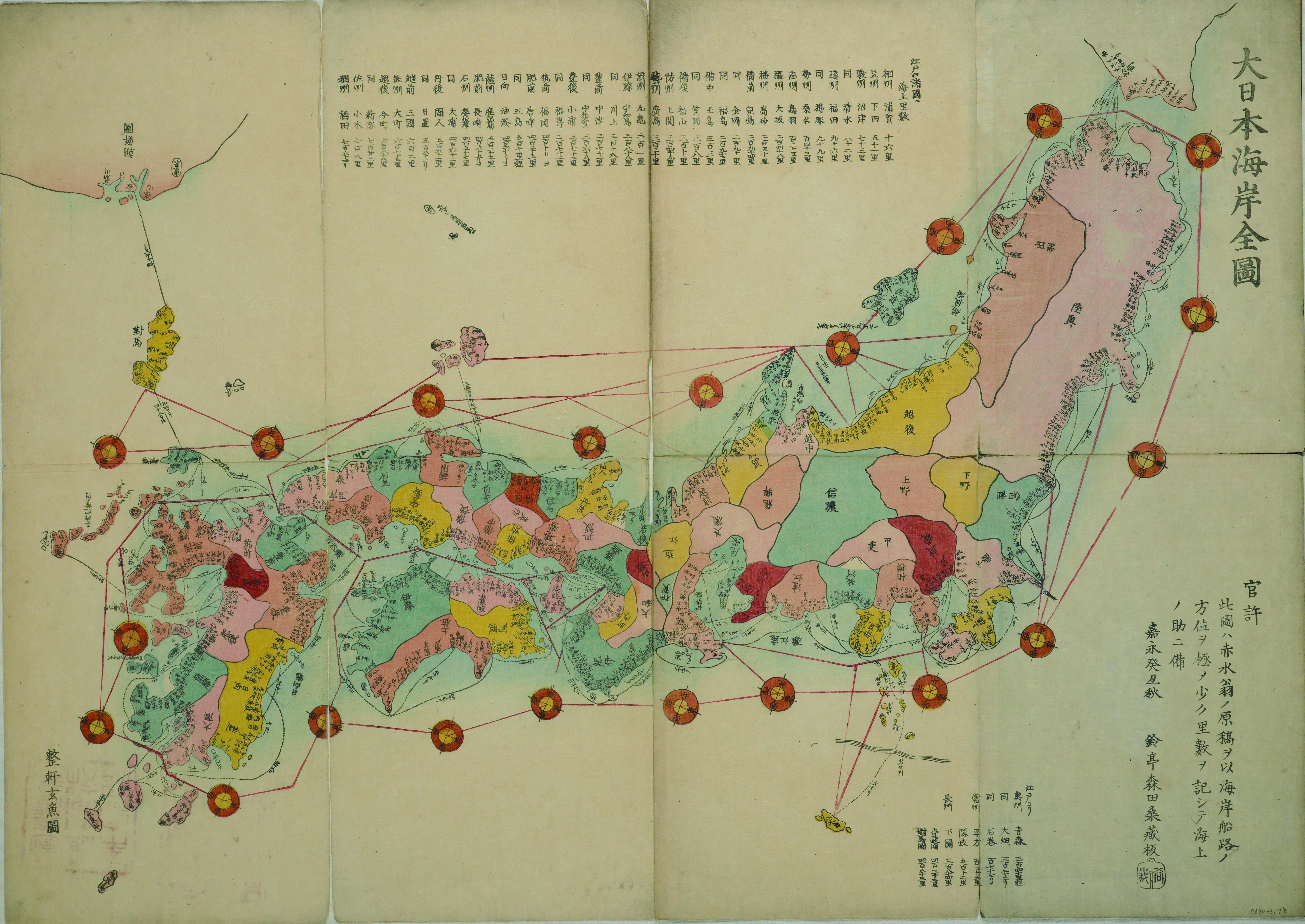 大日本海岸全圖 大日本海岸全圖