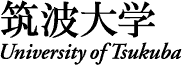 国立大学法人 筑波大学