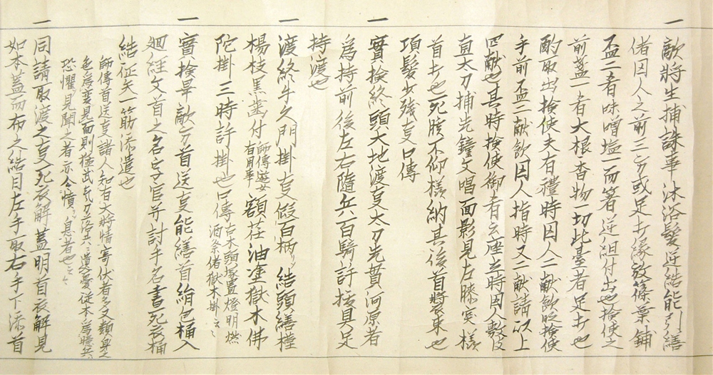 平成24年度筑波大学附属図書館特別展｜明治時代に礼法はいかにし