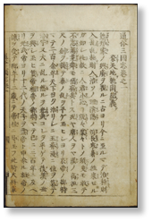 筑波大学附属図書館平成18年度企画展 中国三大奇書の成立と受容