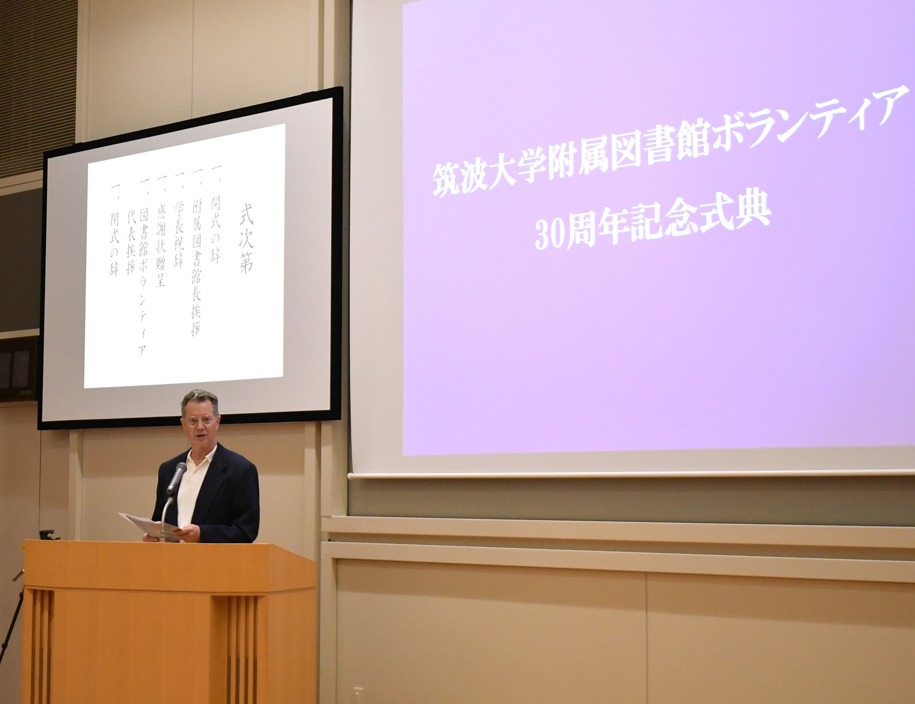 ボランティア代表挨拶
