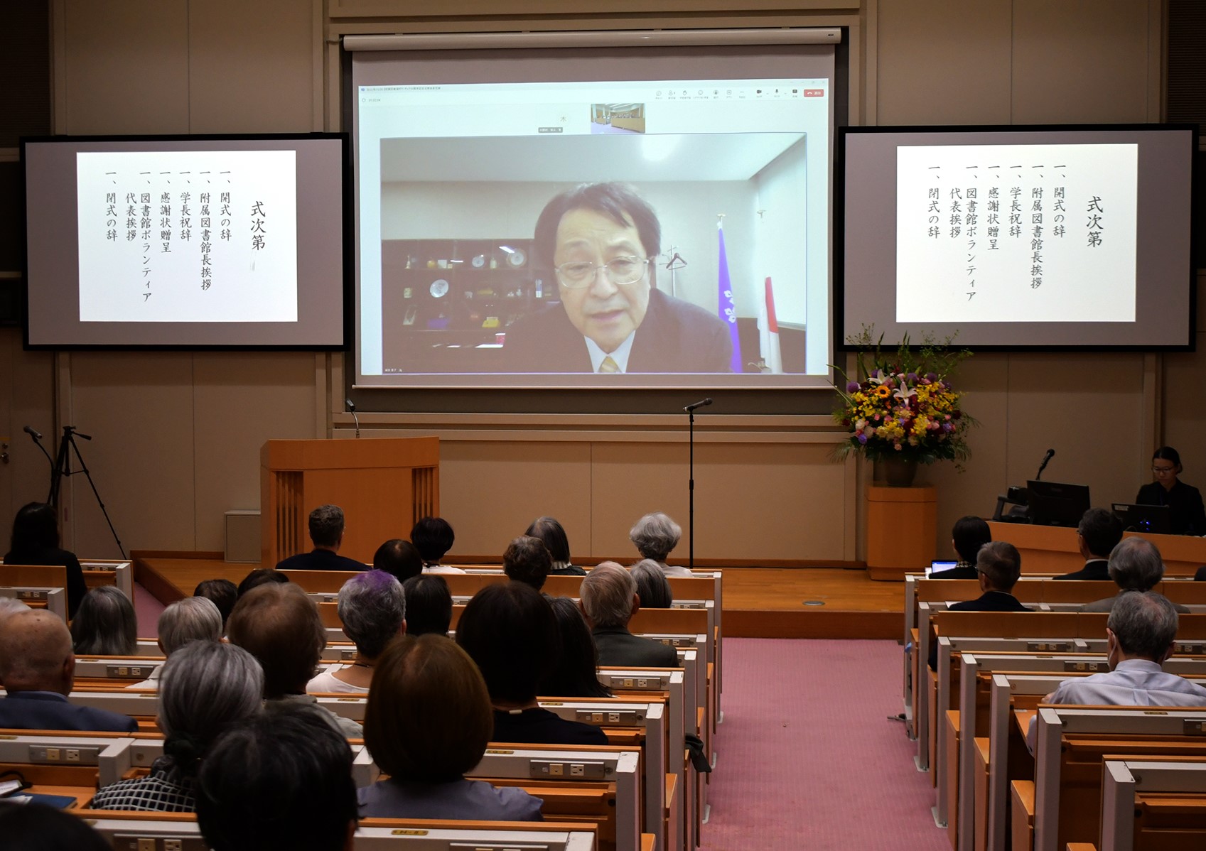 学長祝辞