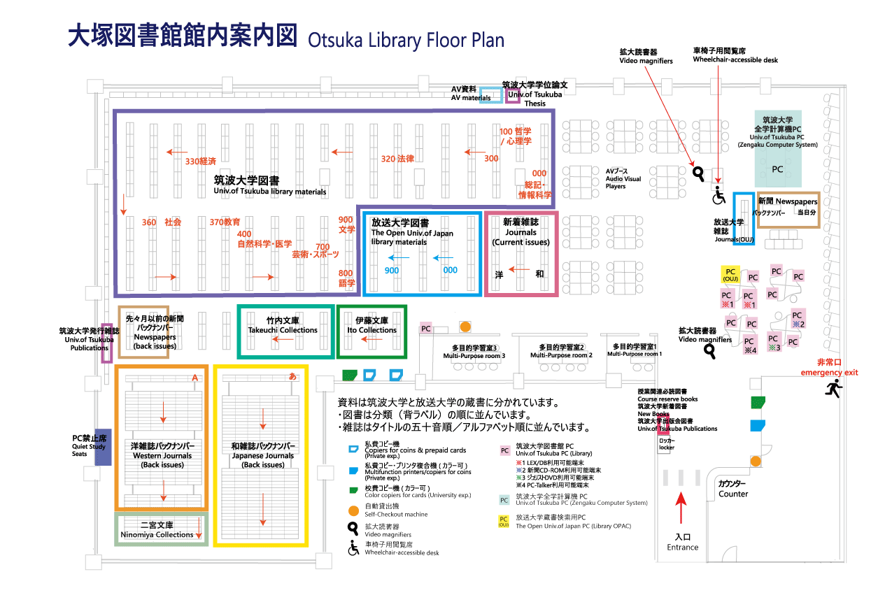 Otsuka Library Floor Map