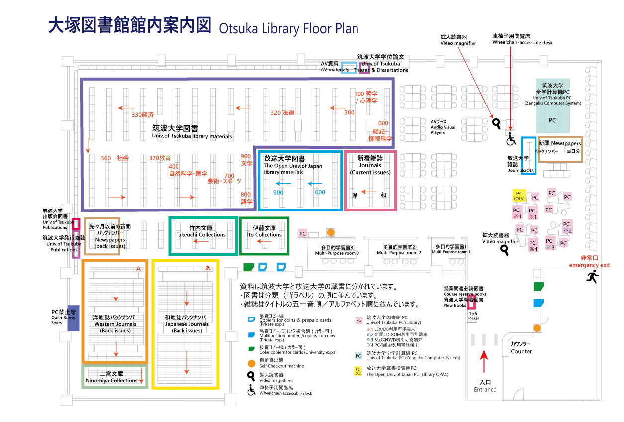 大塚図書館館内案内図