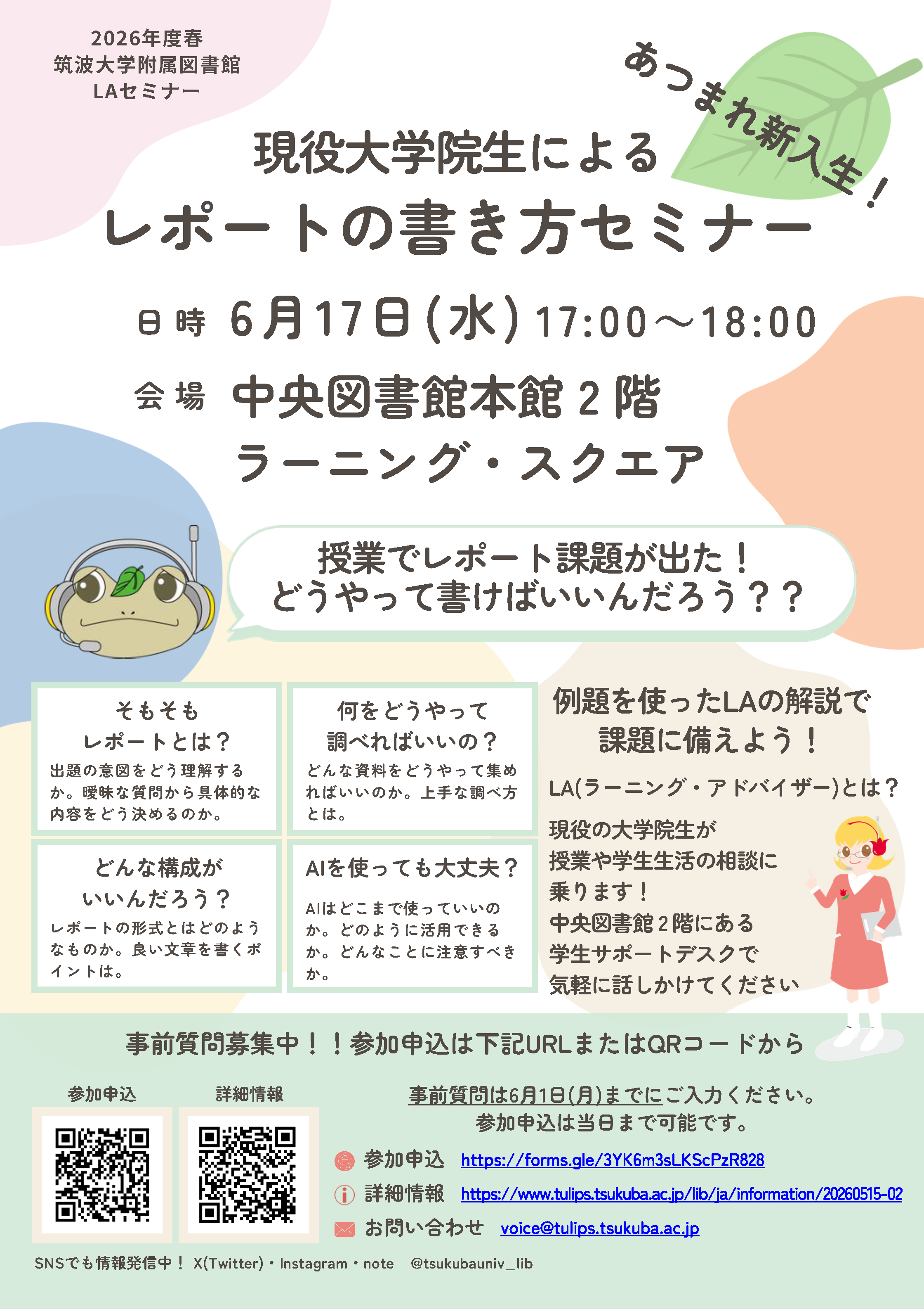 ポスターpng
