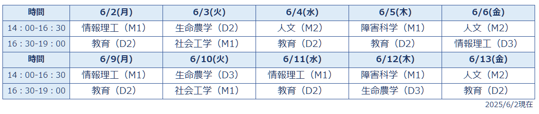 schedule