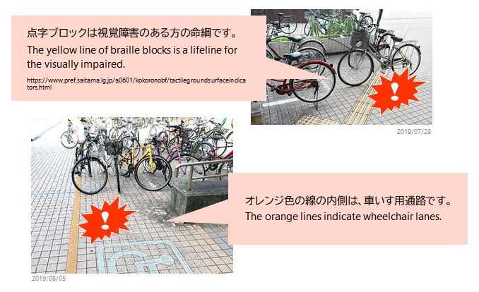 The yellow line of braille blocks is a lifeline for the visually impaired. The orange lines indicate wheelchair lanes.