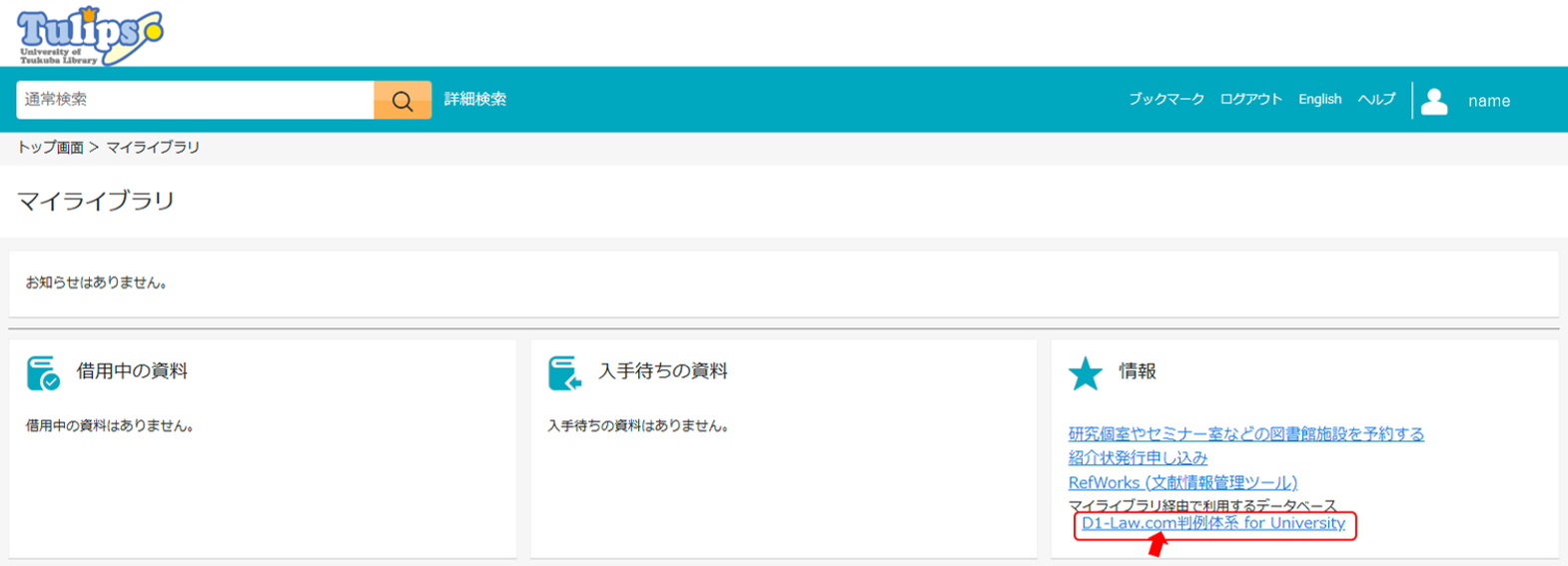 マイライブラリ_情報