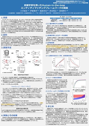 2020年度成果報告_第3プロジェクト