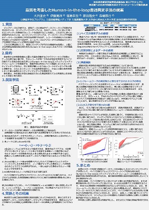 2021年度研究開発室第3プロジェクト