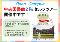 中央図書館2階セルフツアーガイドマップ(PDF:1.2MB)