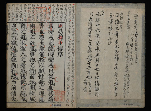 資料
