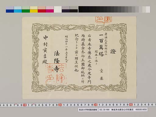 資料