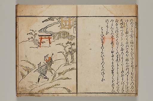 東海道名所記 6巻 (存5巻)　2