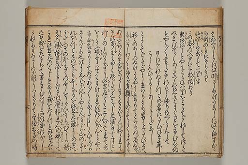 東海道名所記 6巻 (存5巻)　2