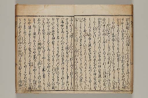 東海道名所記 6巻 (存5巻)　2
