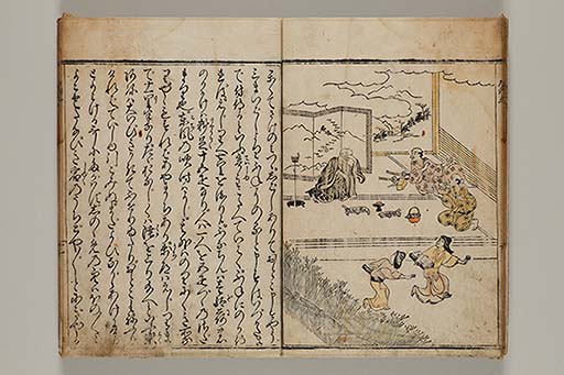 東海道名所記 6巻 (存5巻)　2